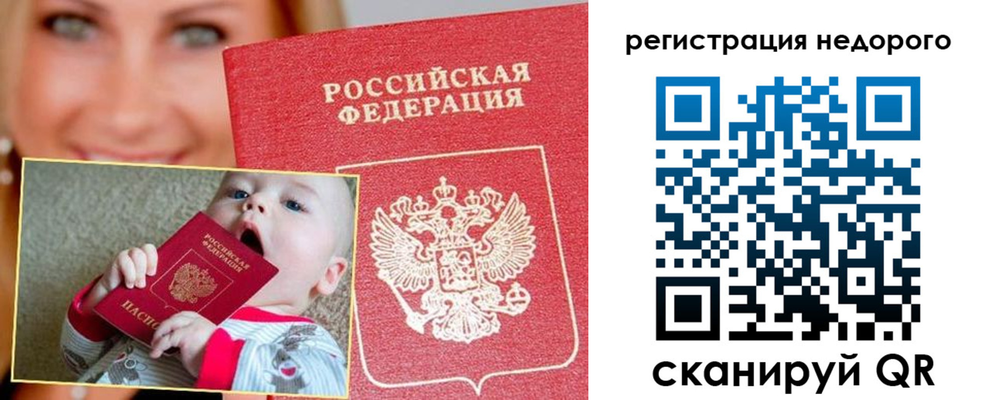 временная регистрация для всех в Избербаше