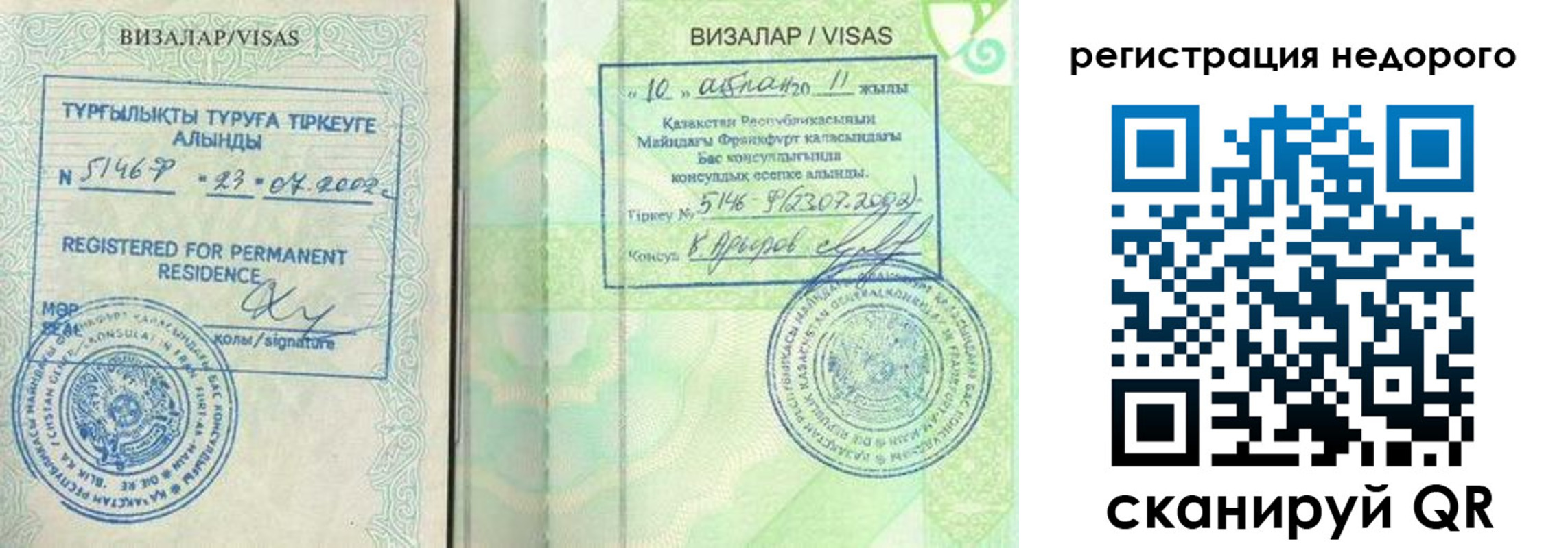 регистрация в Избербаше